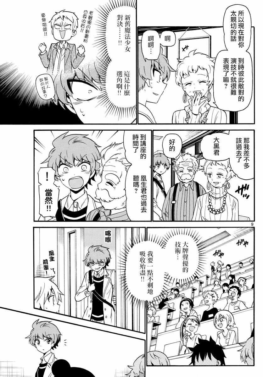 第120话