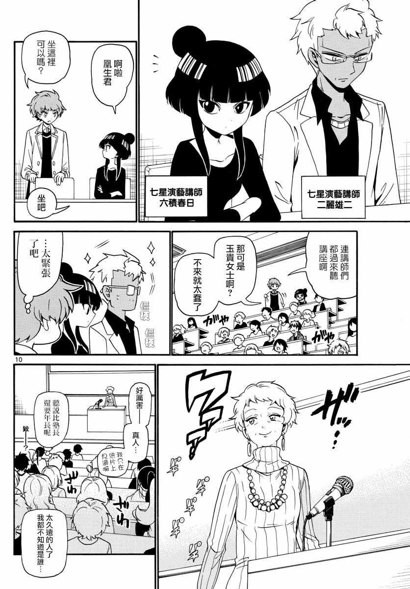 第120话