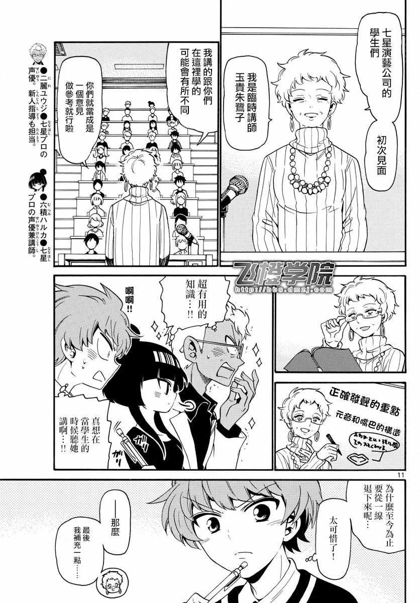 第120话