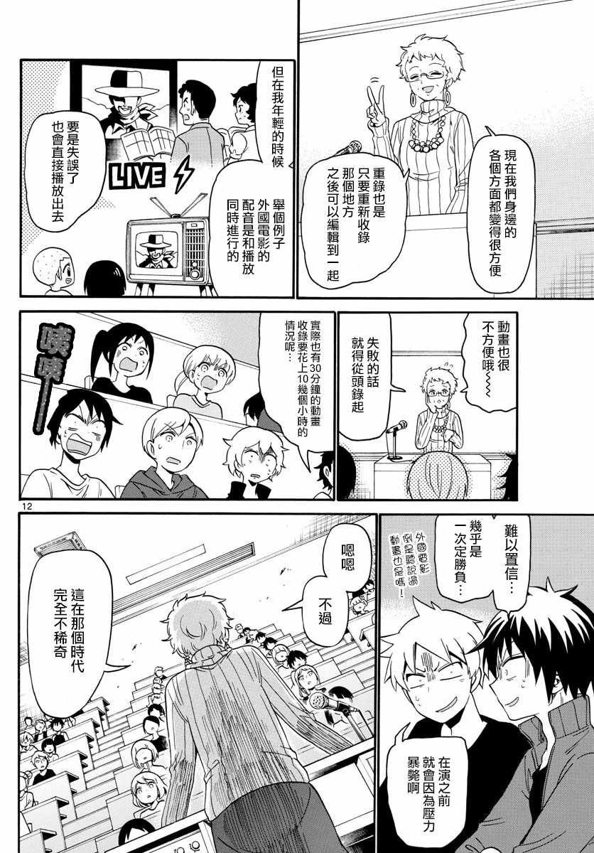 第120话
