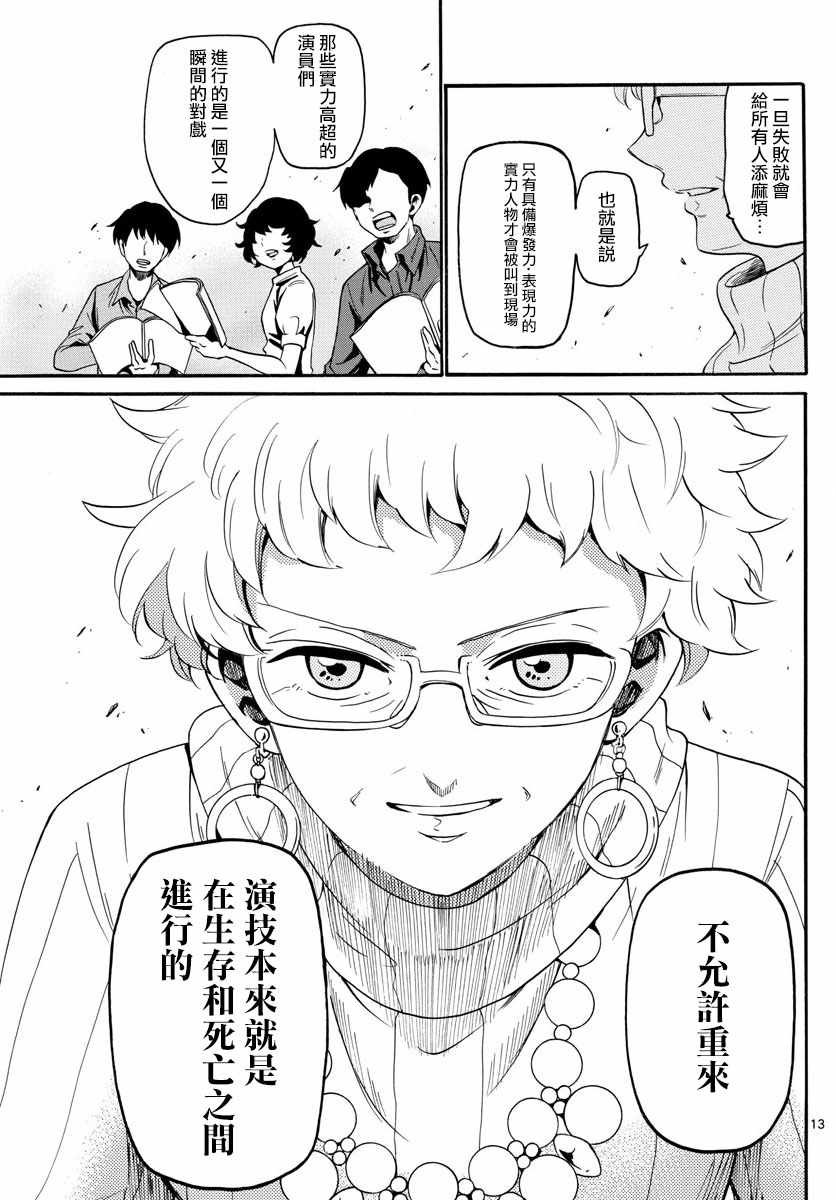 第120话