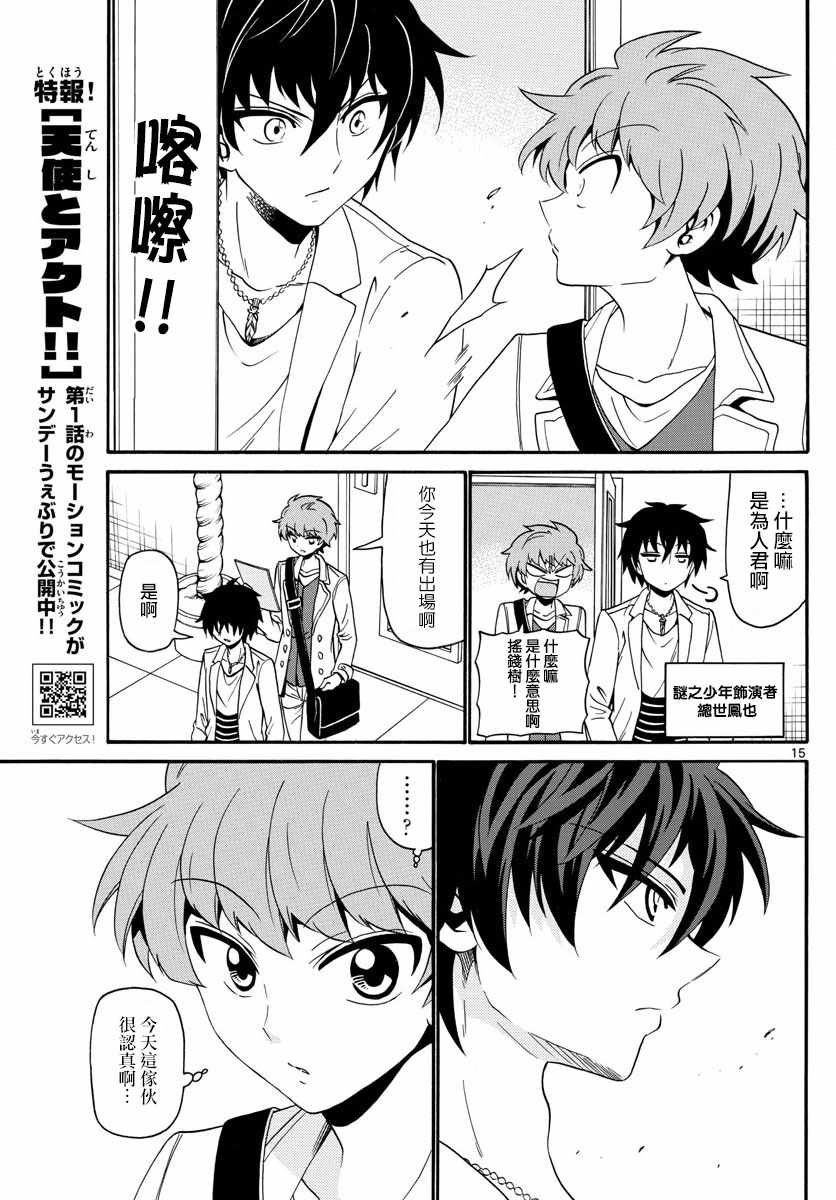 第120话