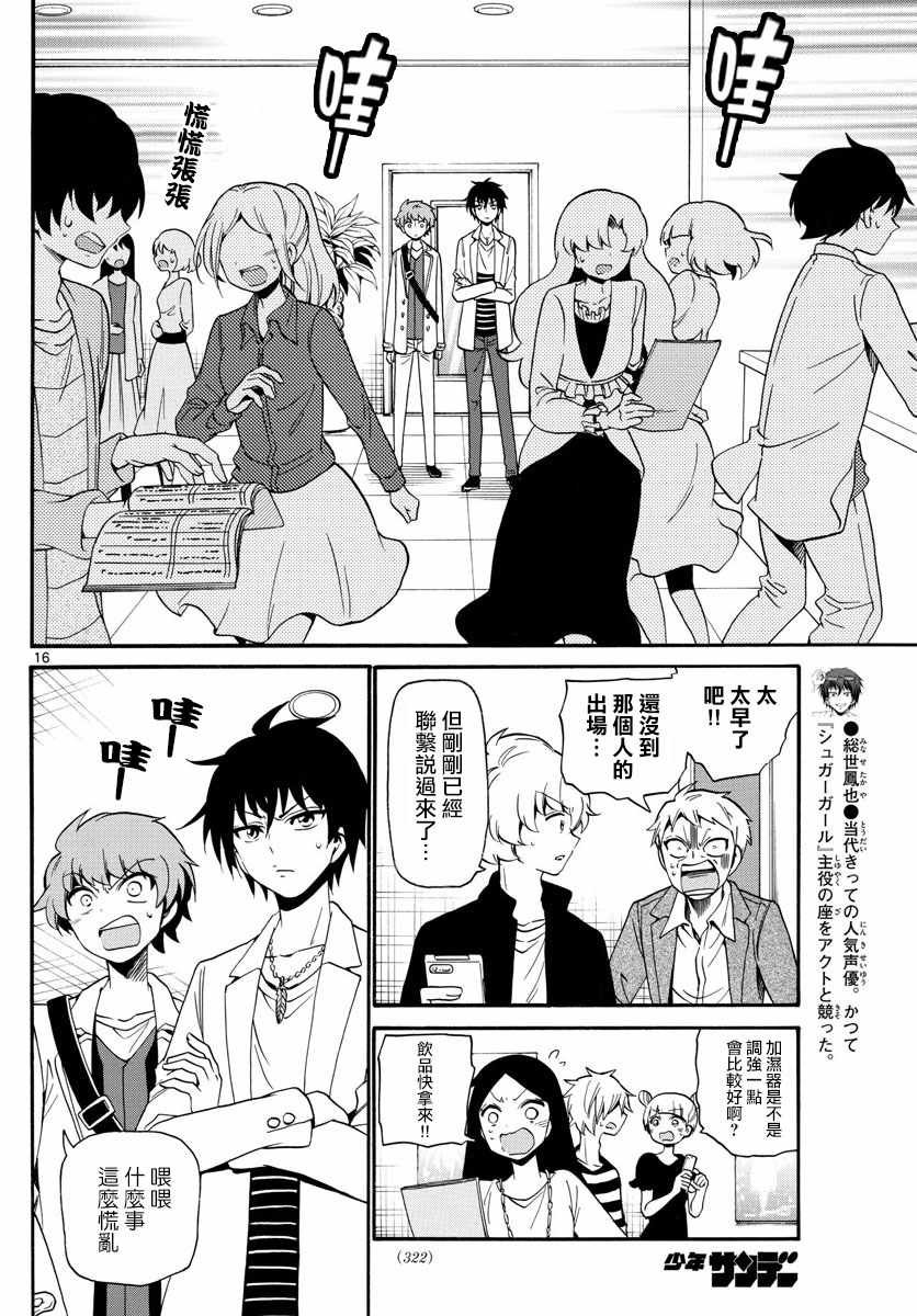 第120话