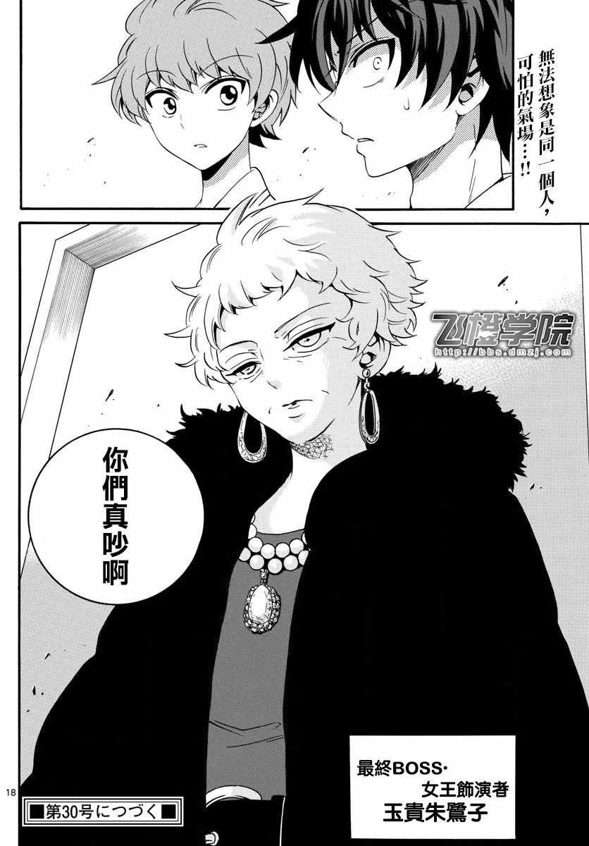 第120话