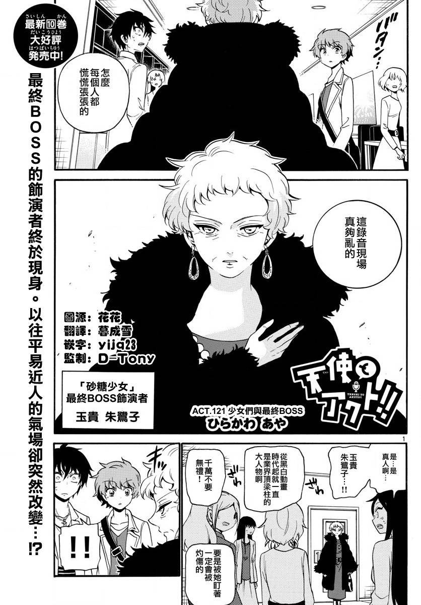 第121话