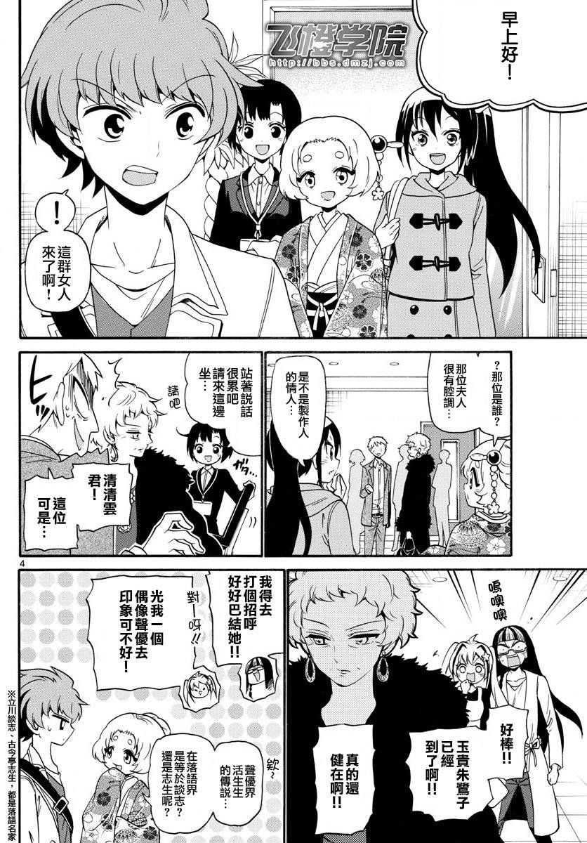 第121话