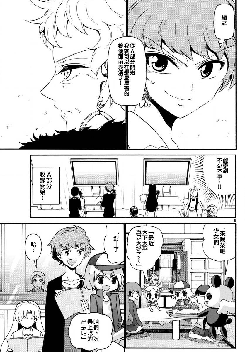 第121话