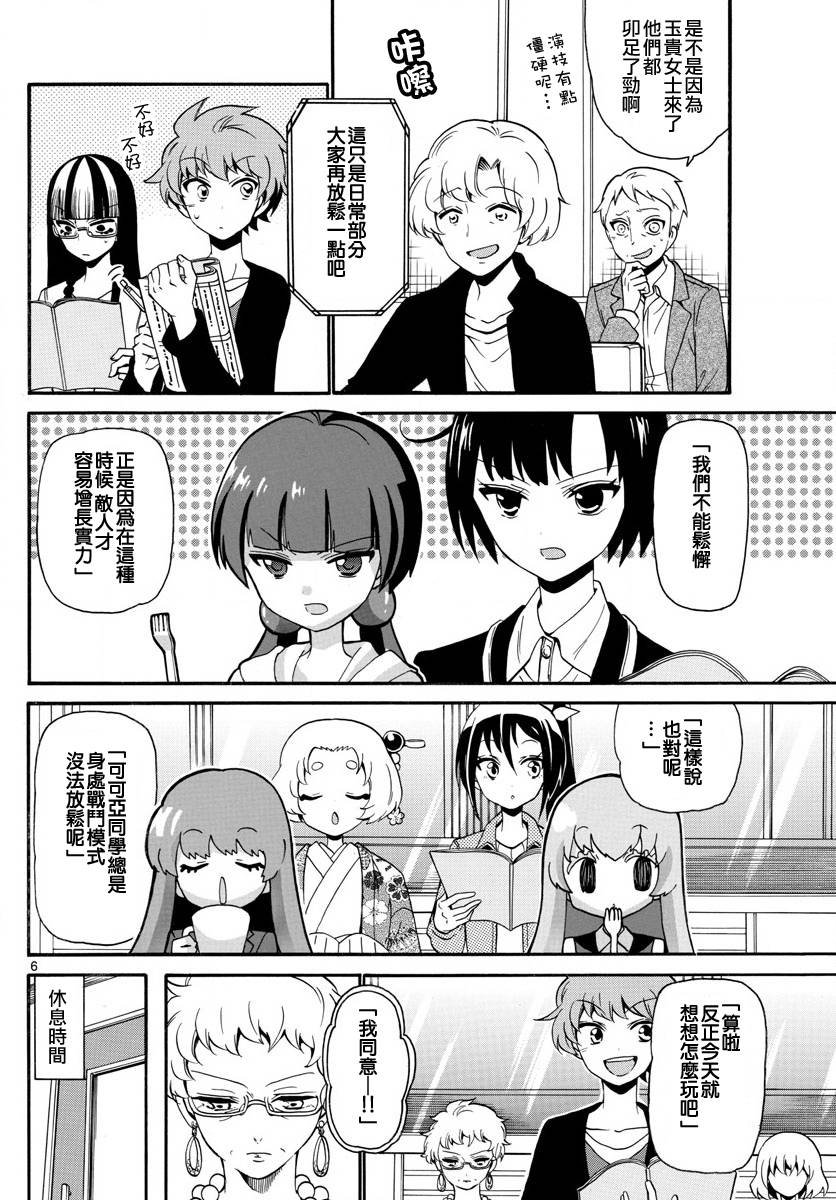 第121话