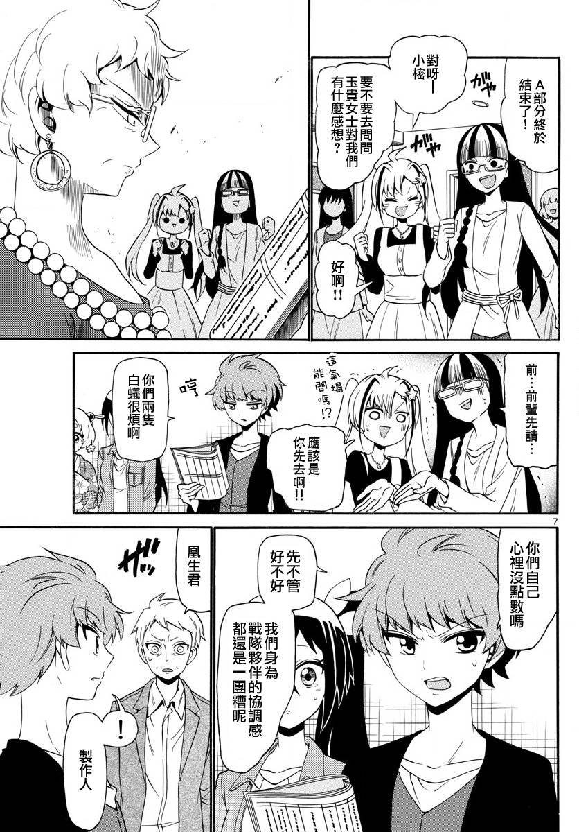 第121话