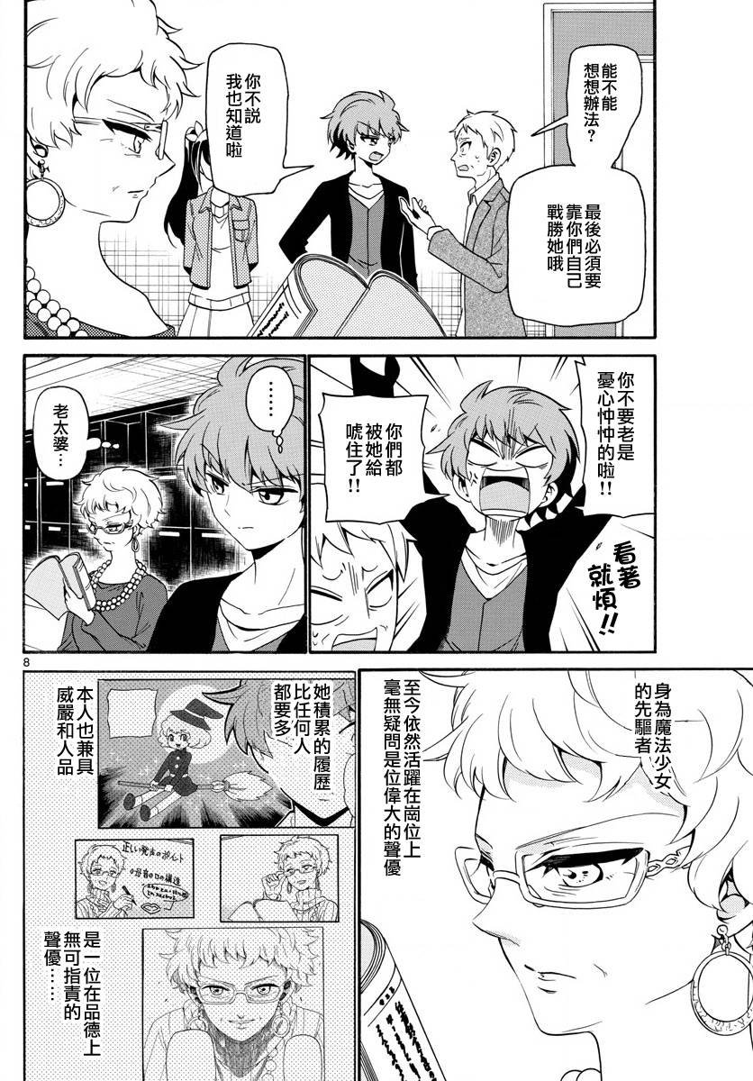 第121话