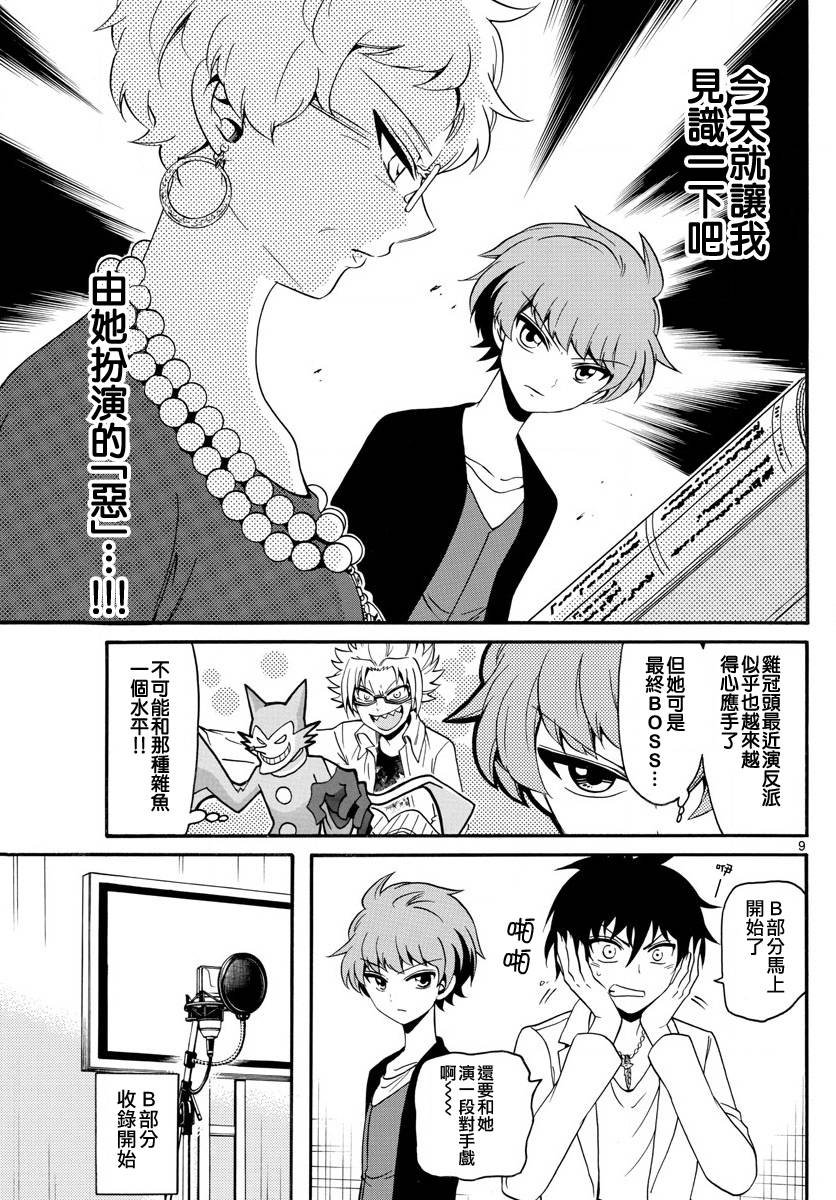 第121话