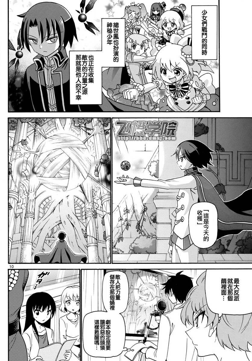 第121话