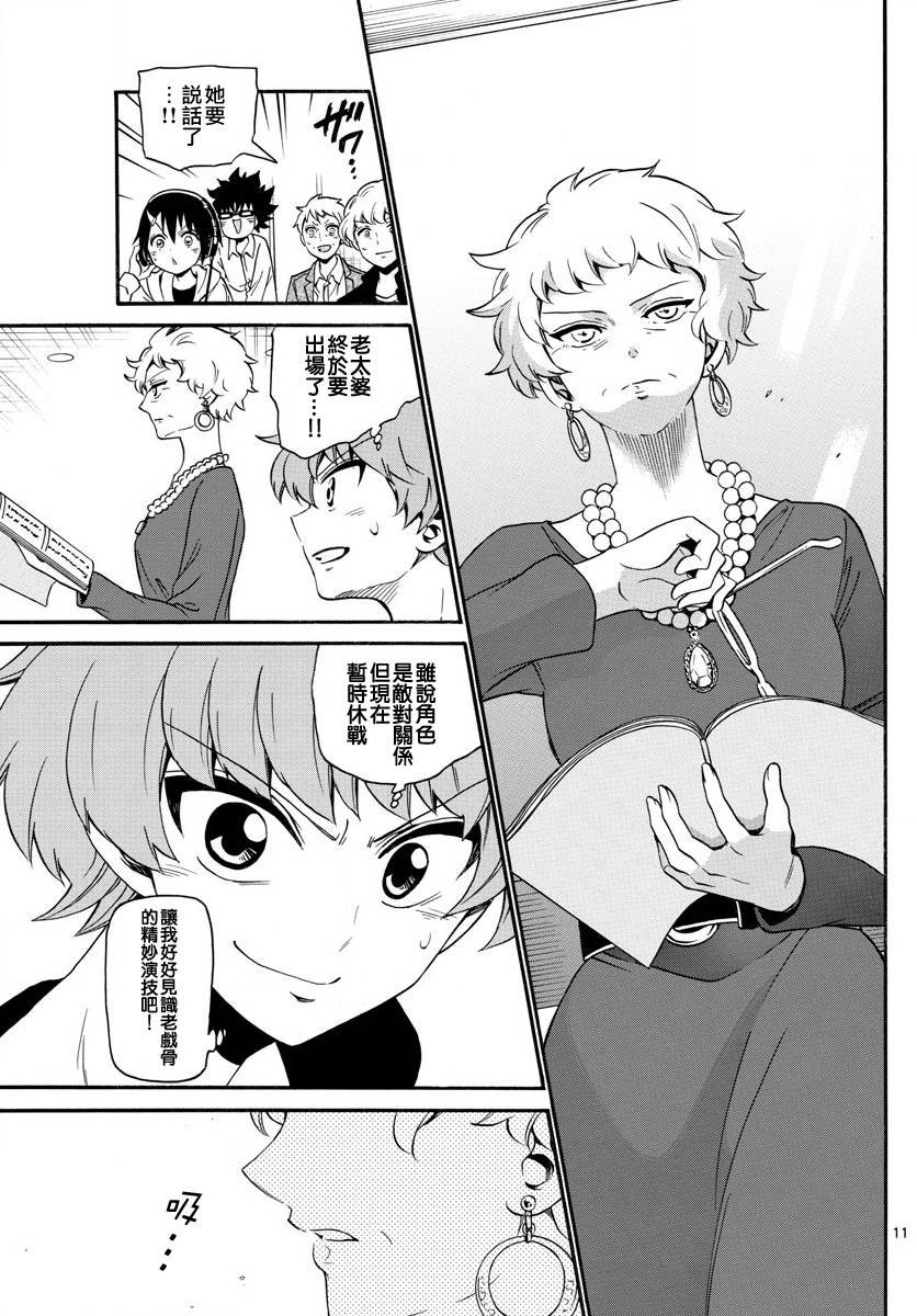 第121话