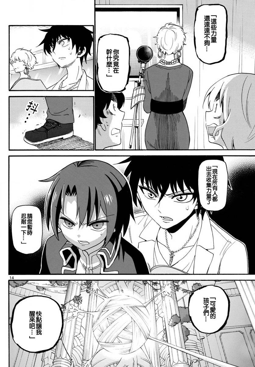 第121话