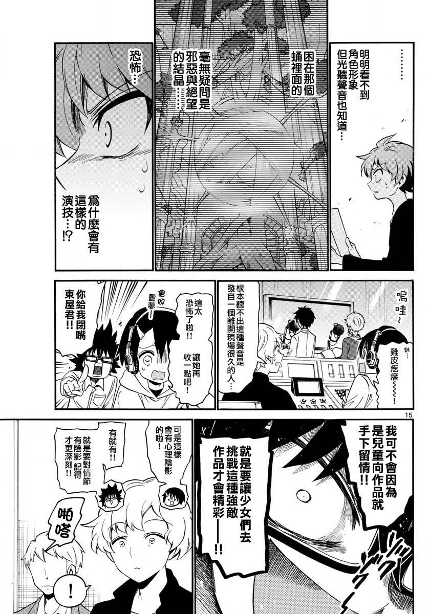 第121话
