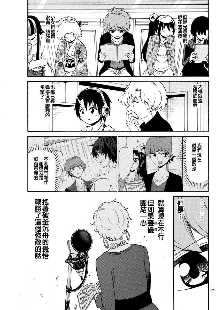第121话