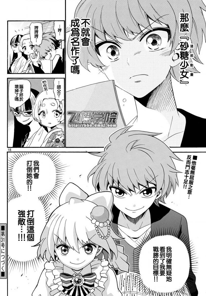 第121话