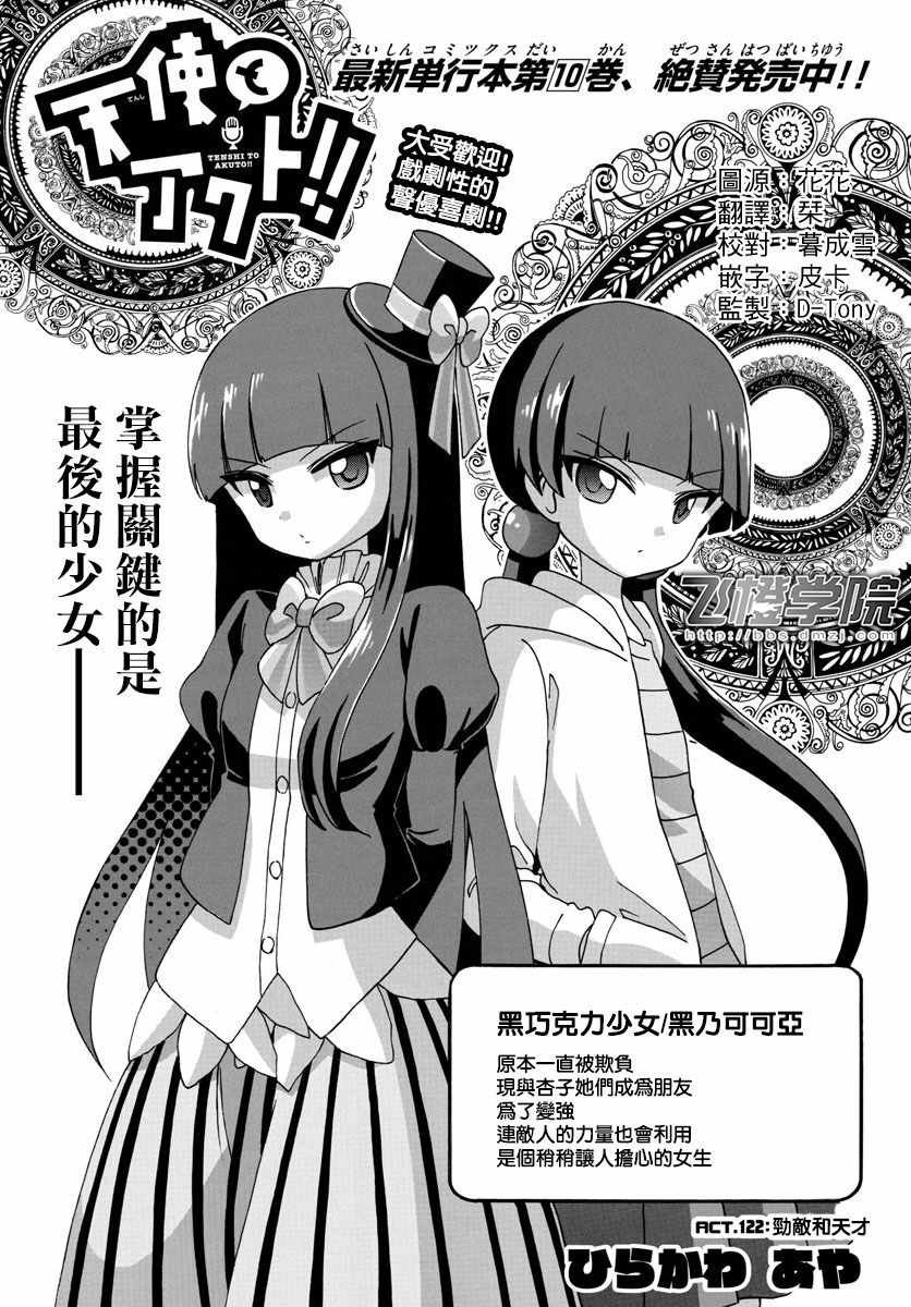 第122话