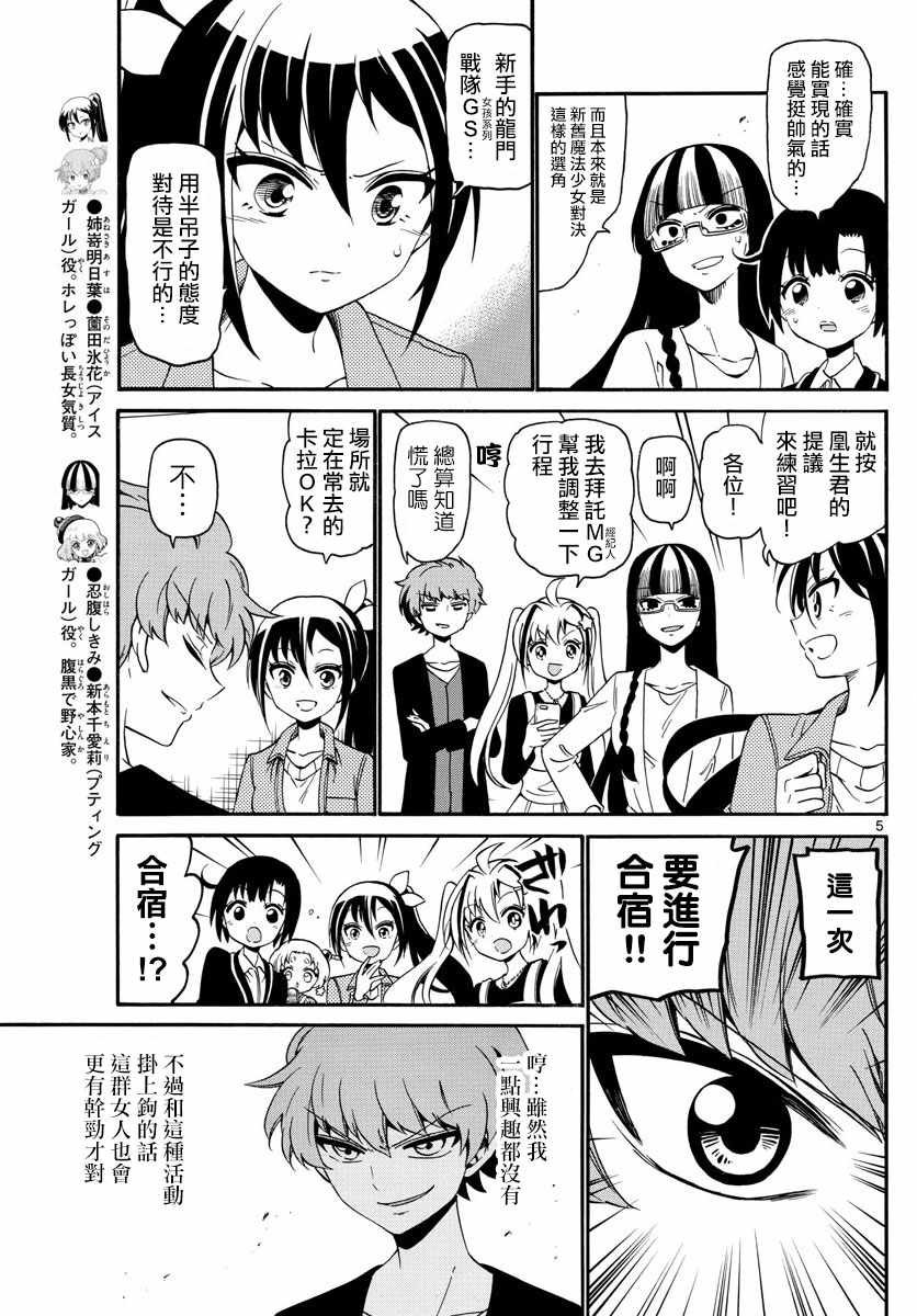 第122话