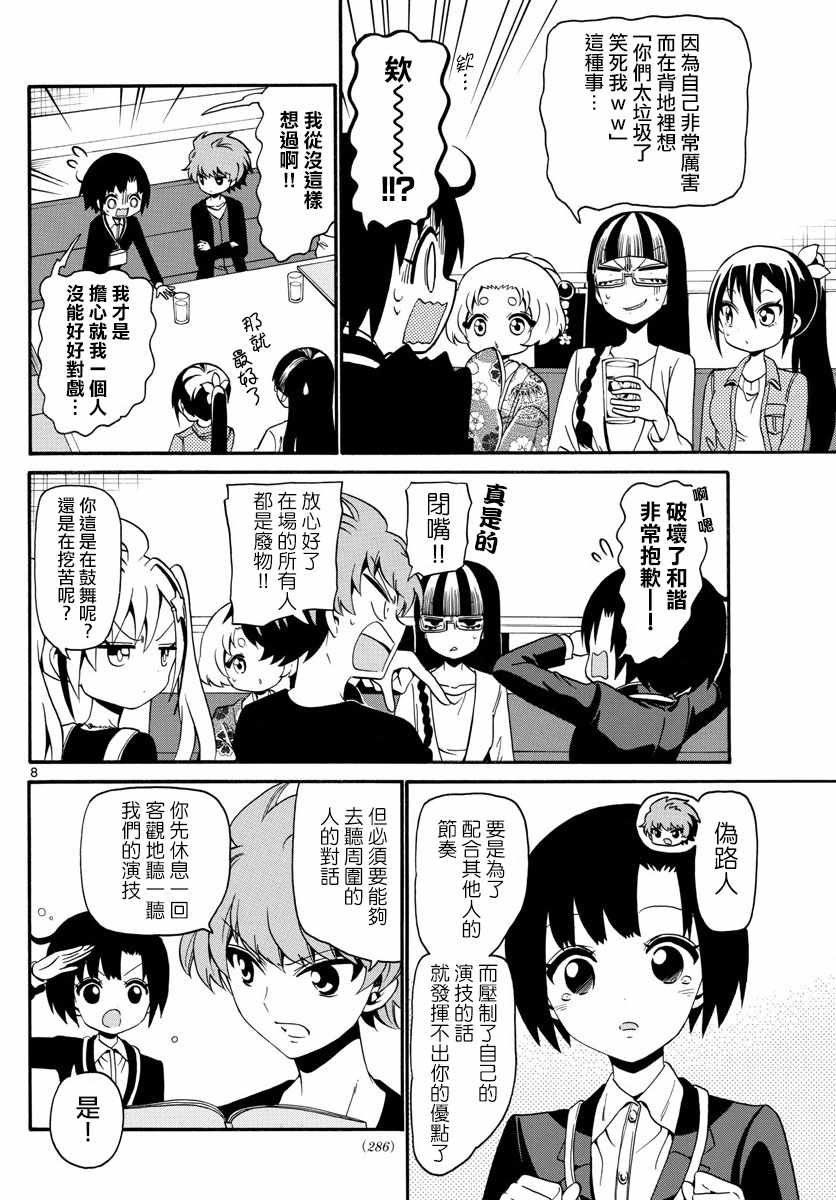 第122话