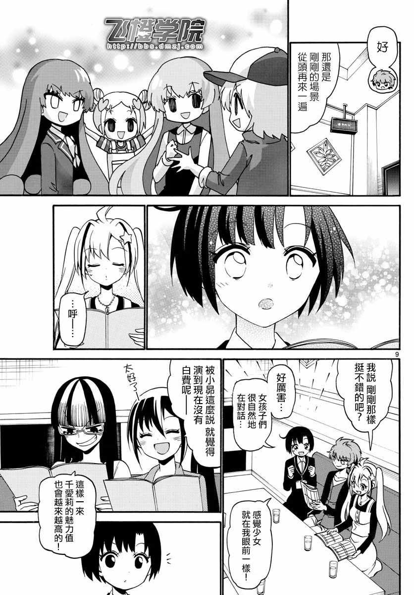 第122话