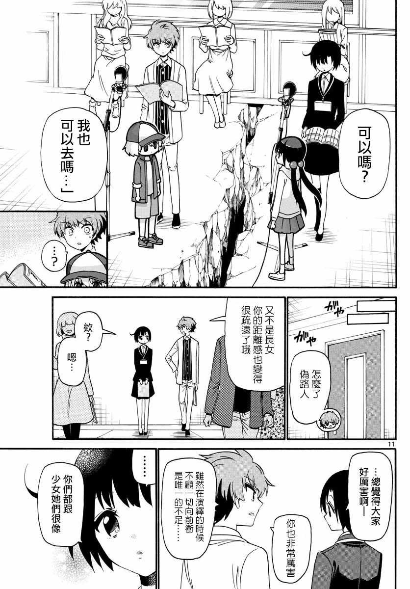 第122话