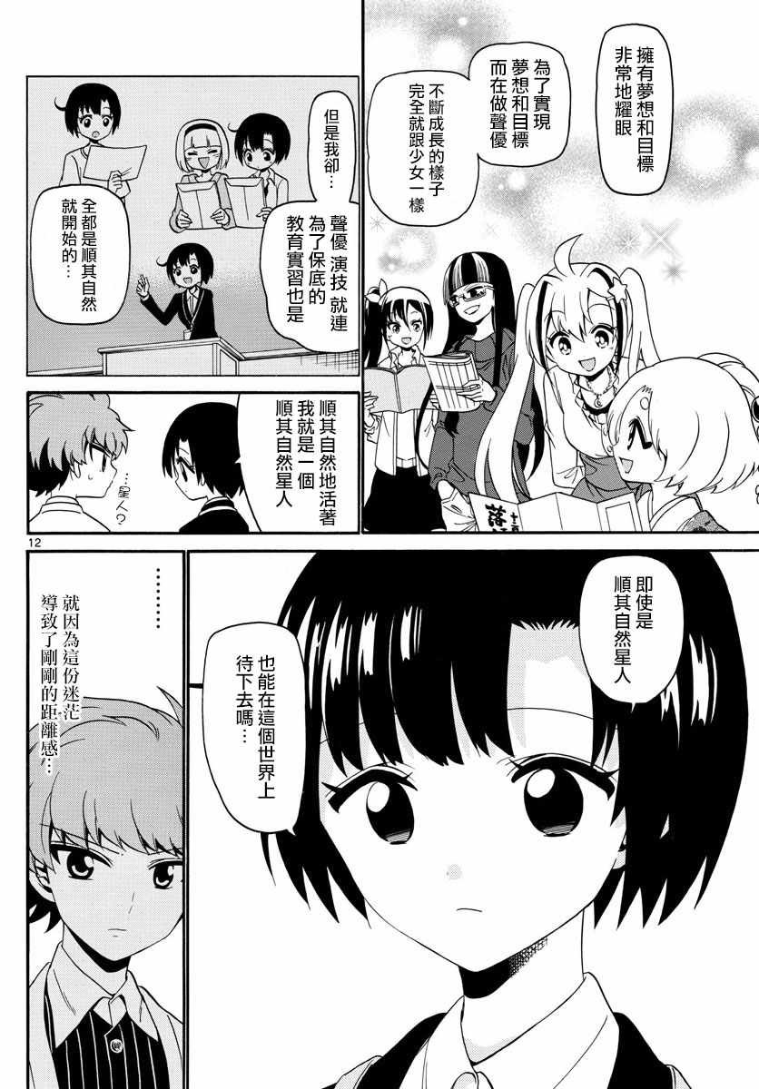 第122话
