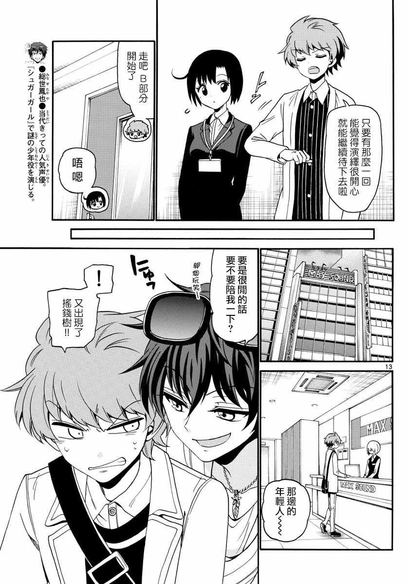 第122话