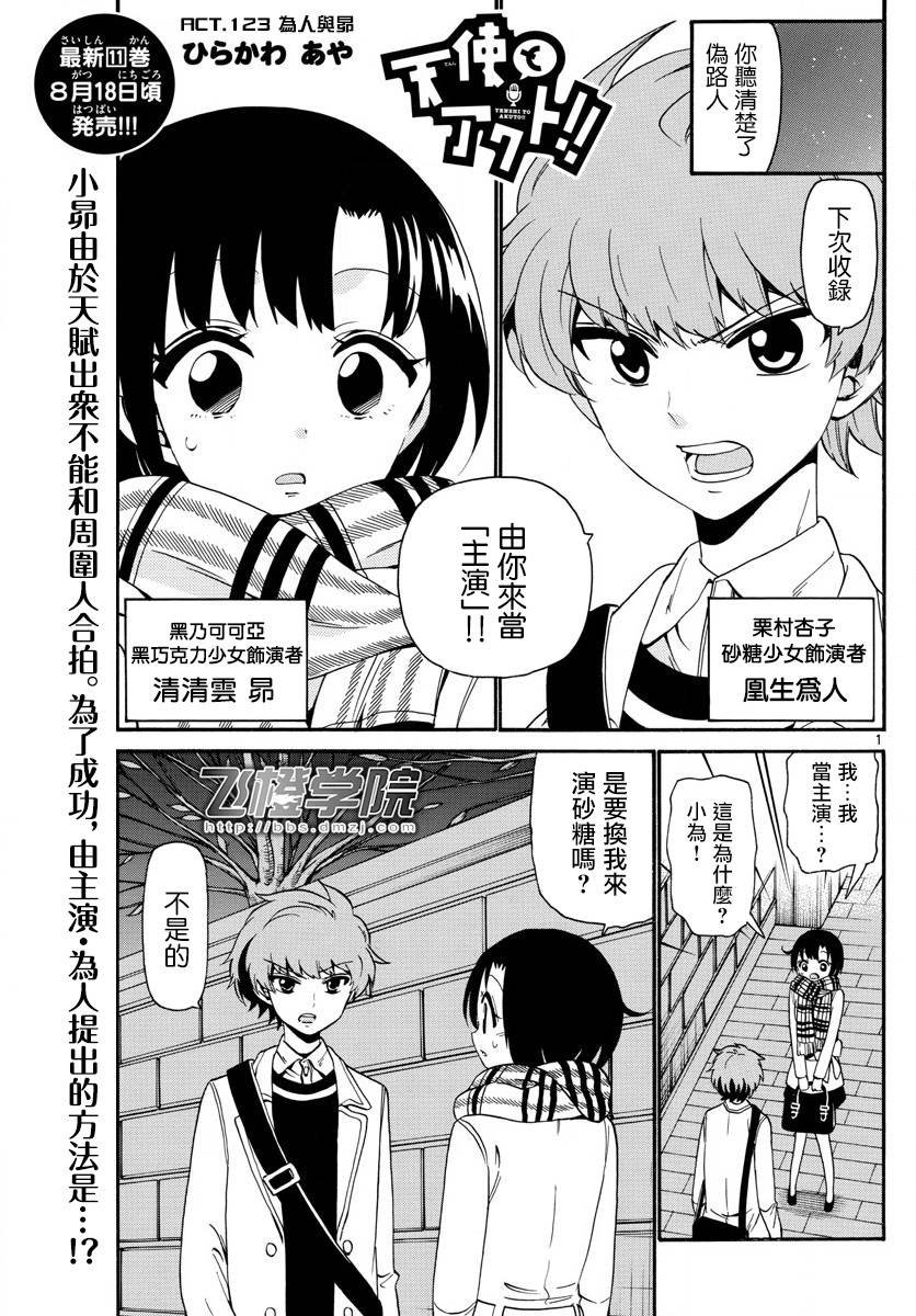 第123话