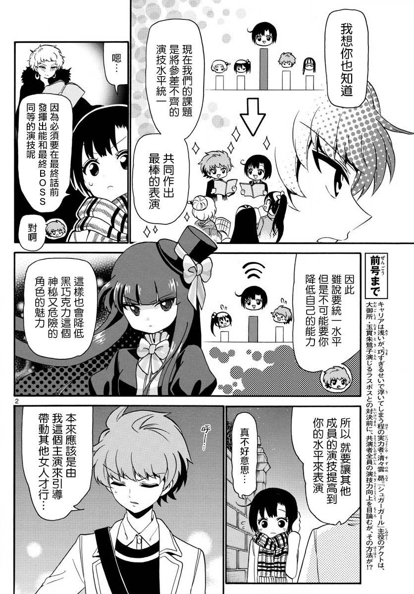 第123话