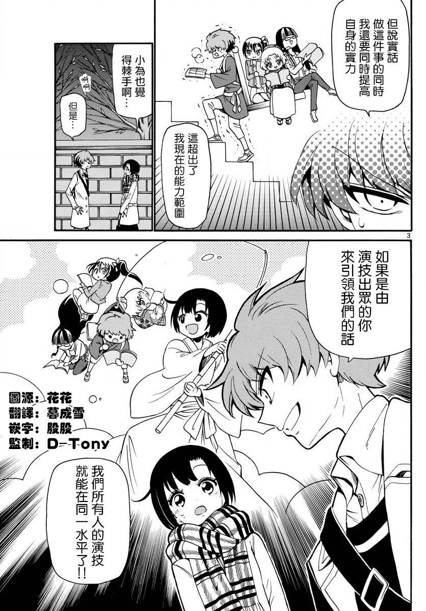 第123话