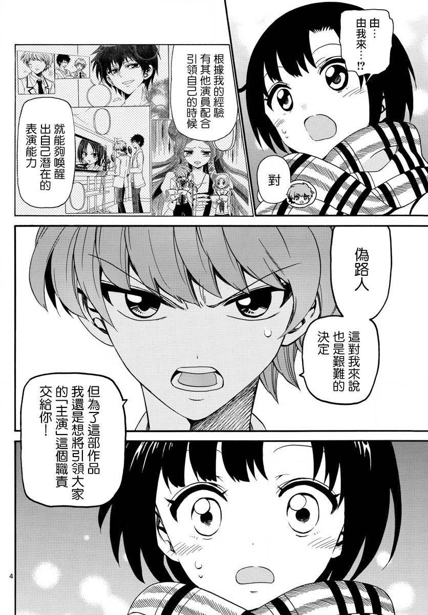 第123话