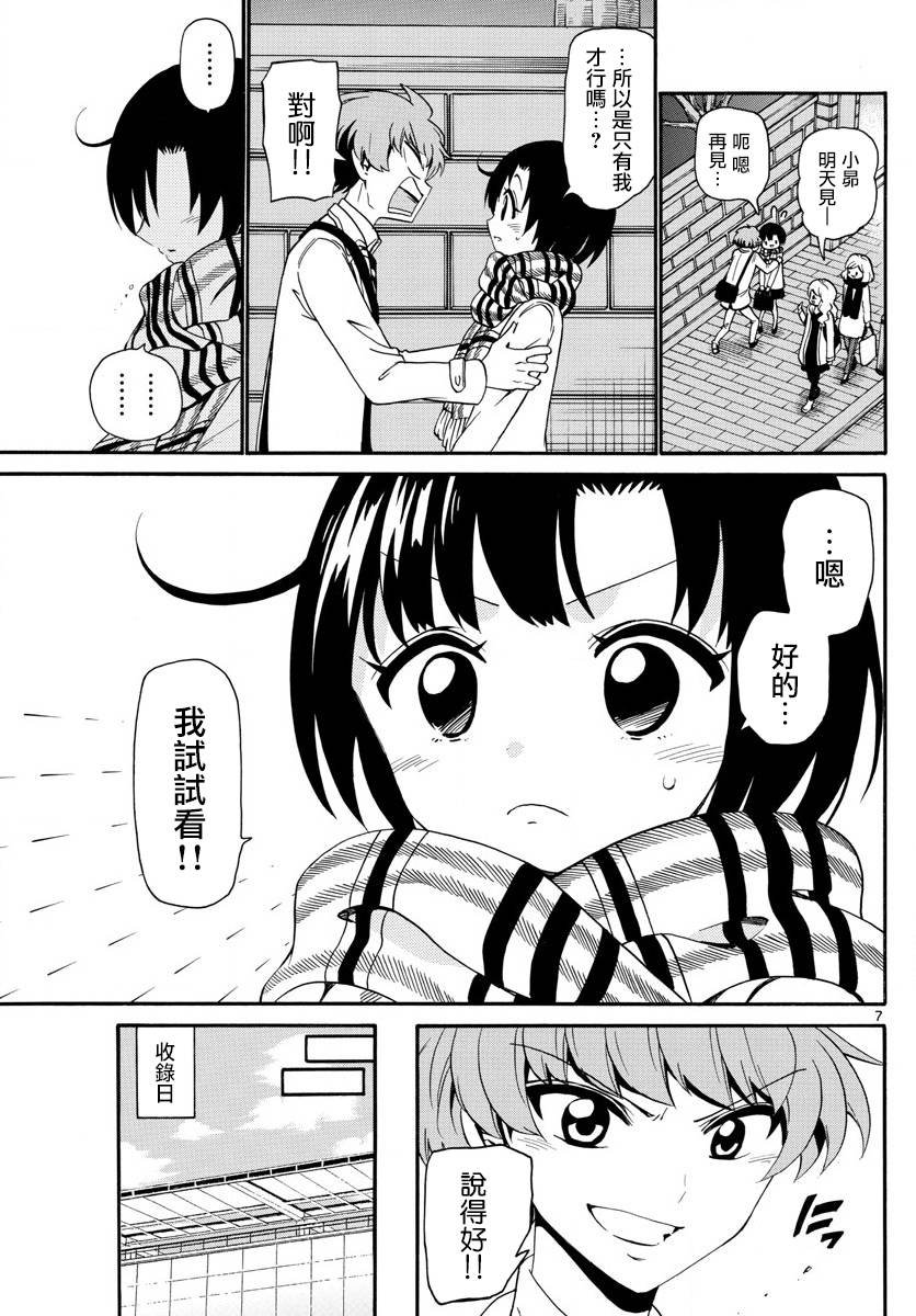 第123话