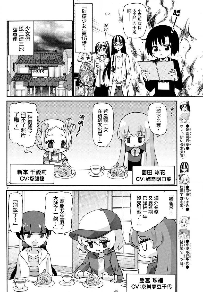 第123话