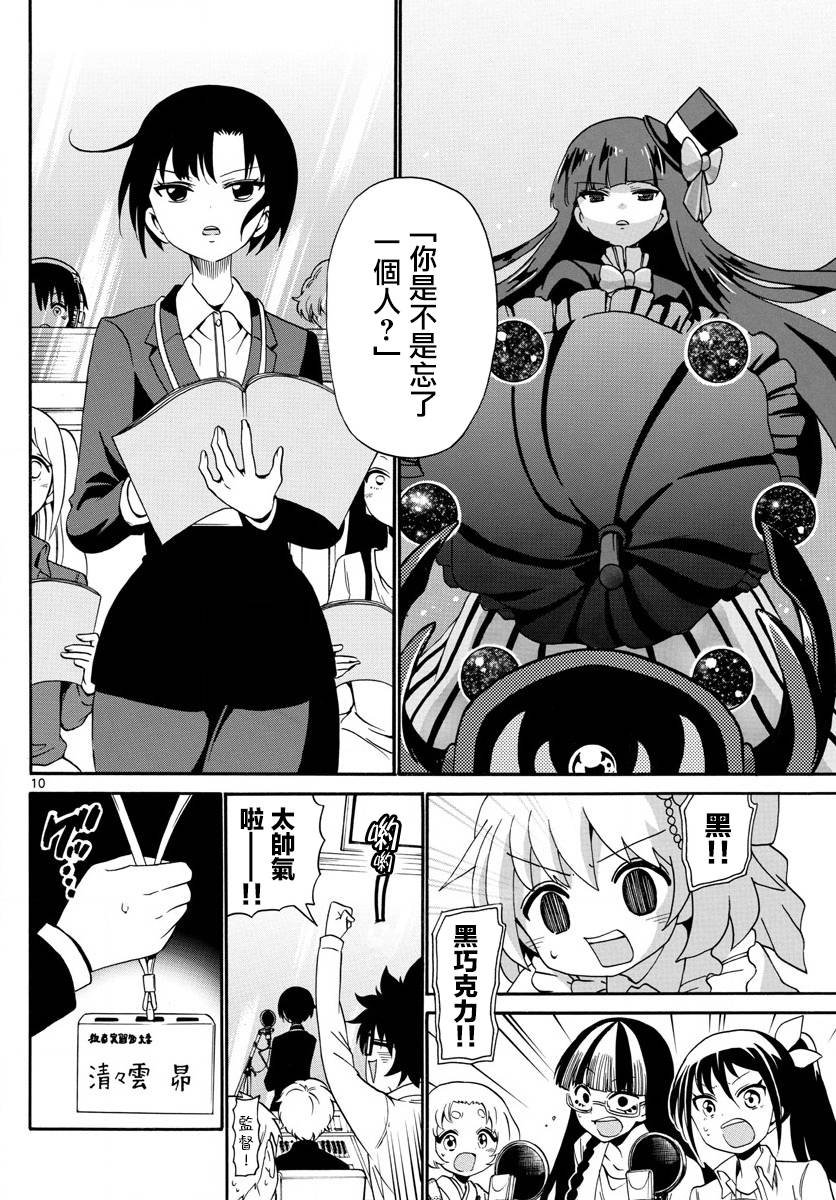 第123话