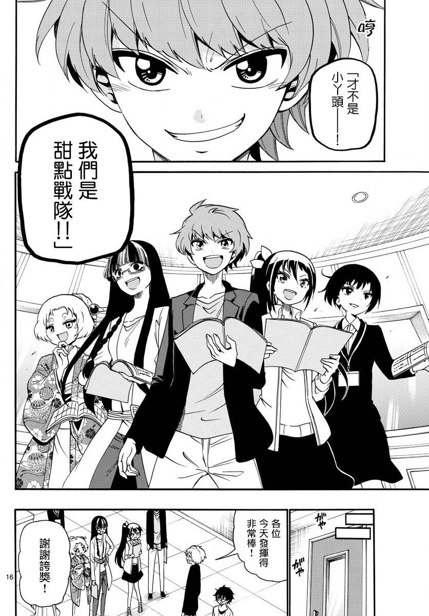 第123话