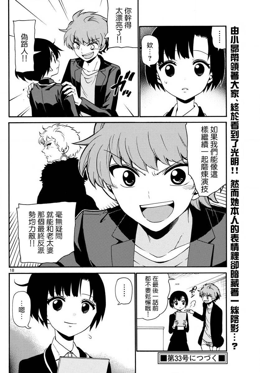第123话