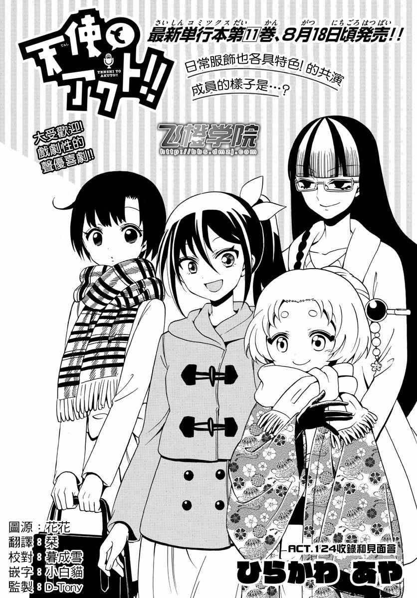 第124话