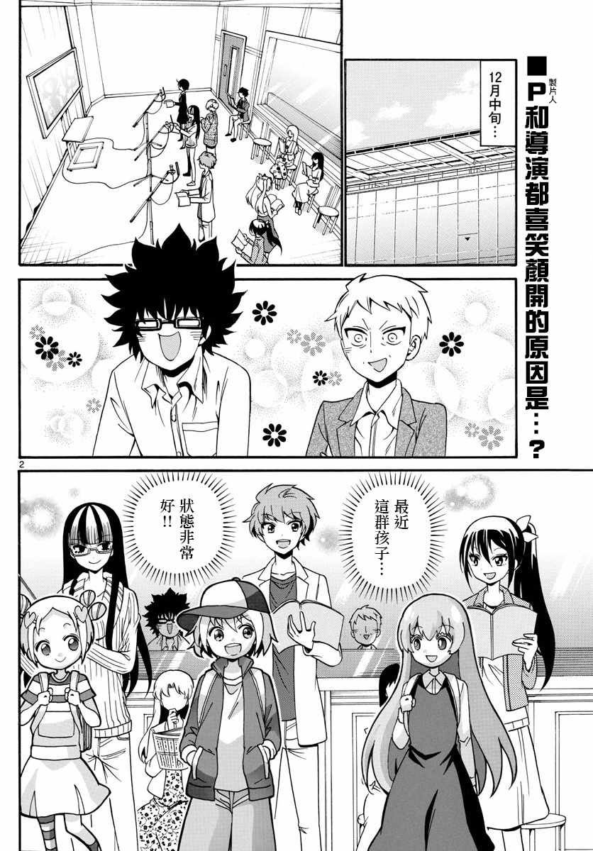 第124话