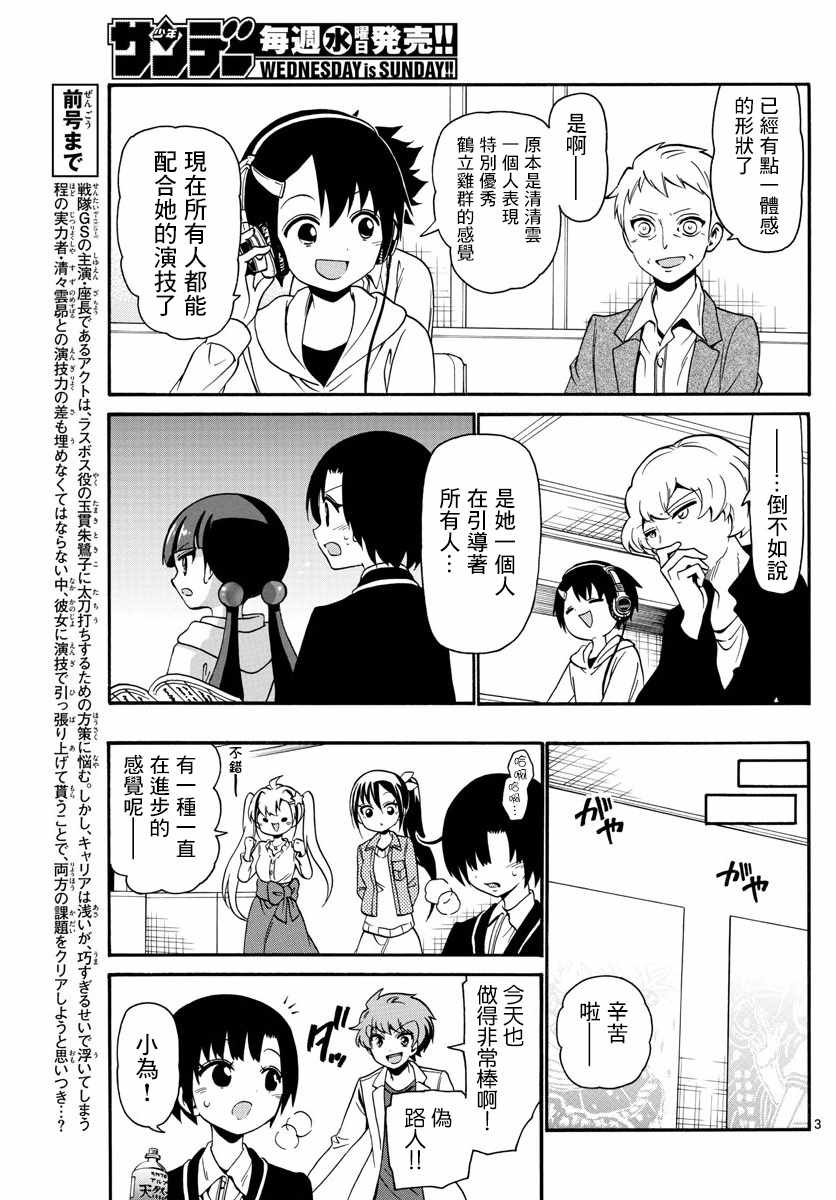 第124话