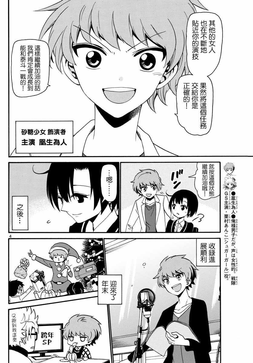 第124话