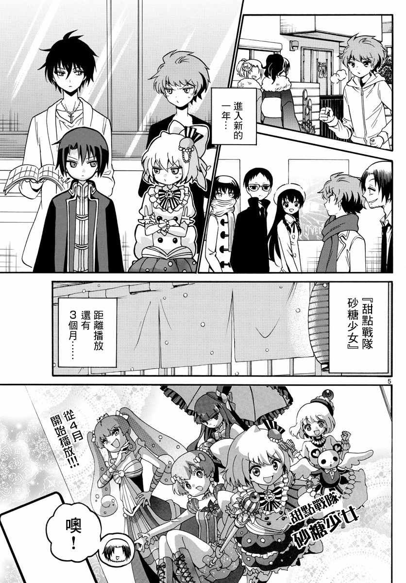 第124话