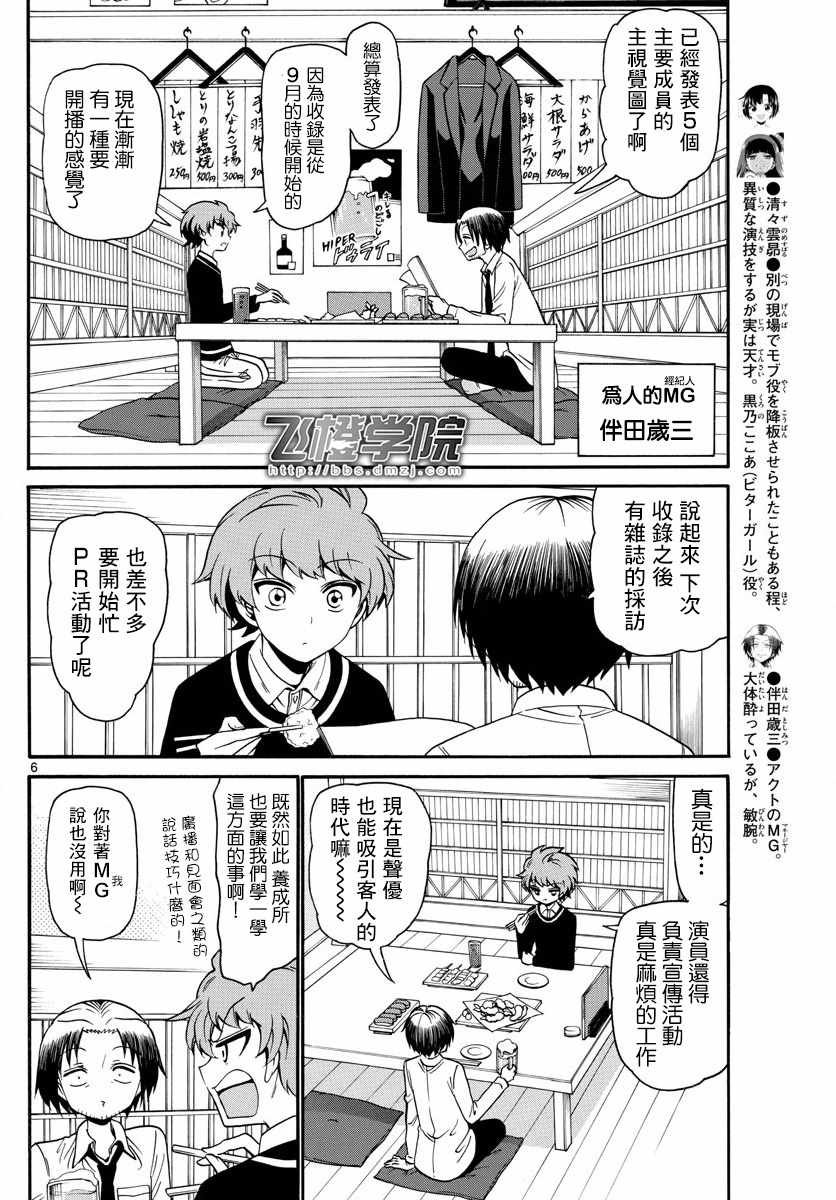 第124话