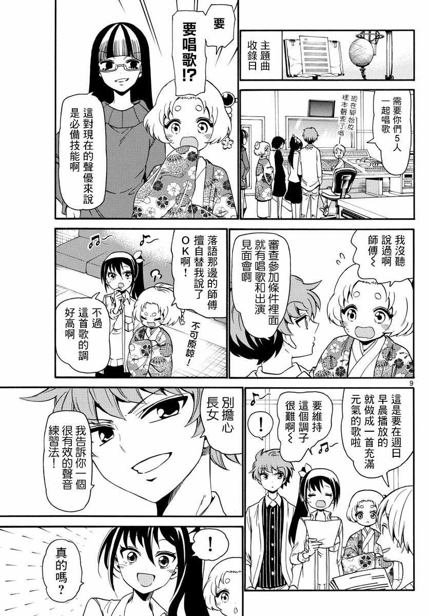 第124话