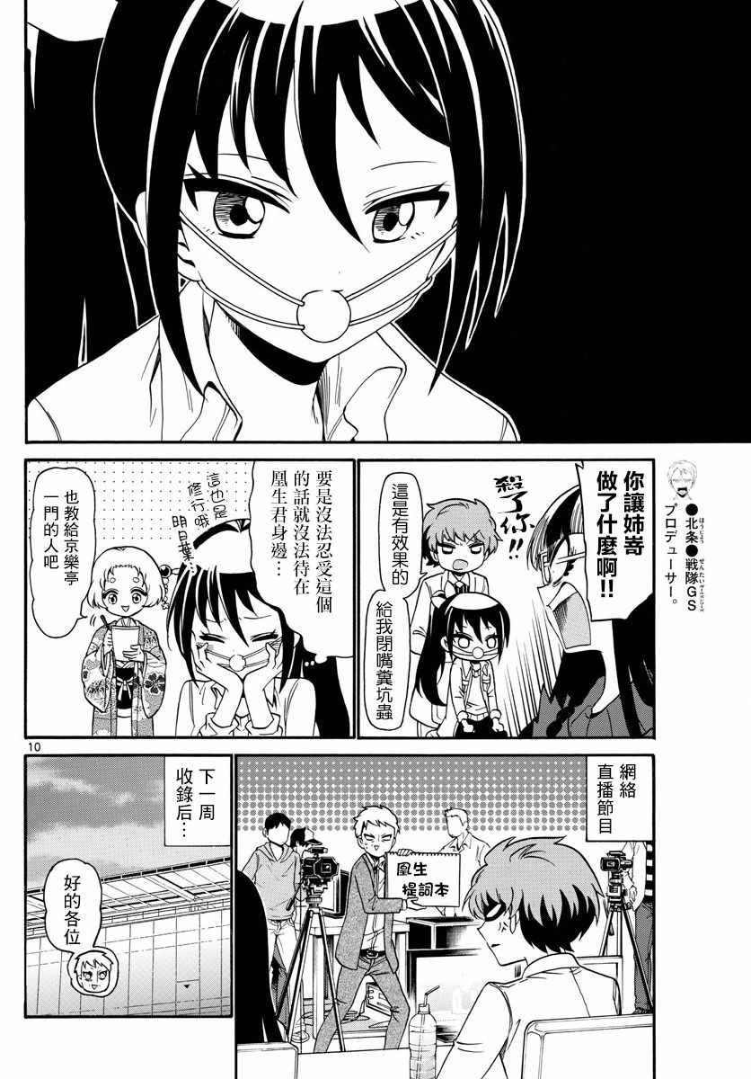 第124话
