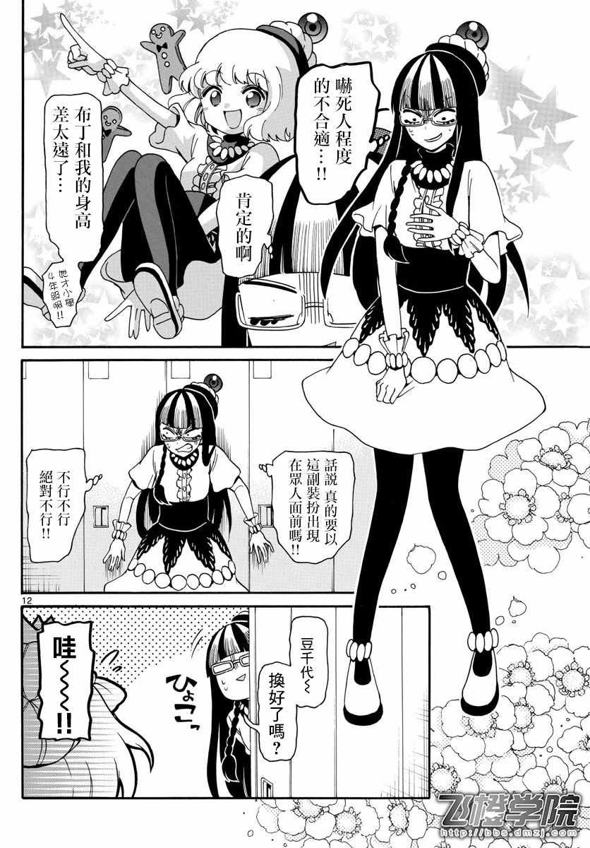 第124话