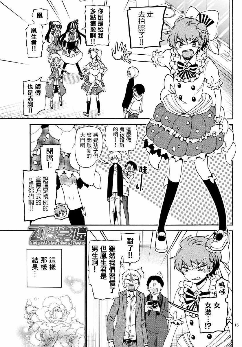 第124话