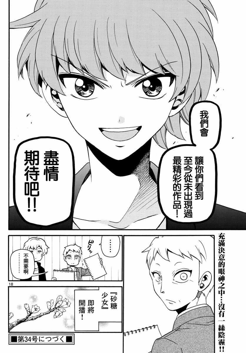 第124话