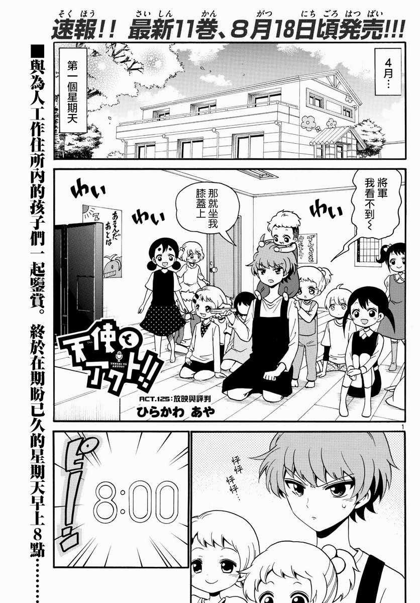 第125话