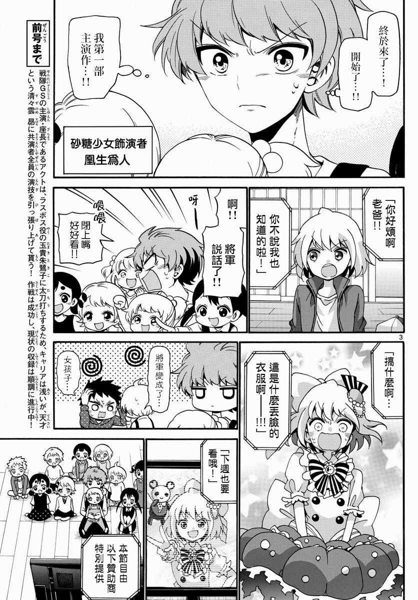 第125话